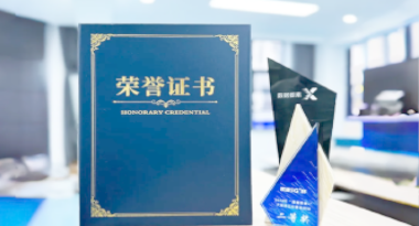 “汽车销售智能引擎”亮相浙江温州“数据要素×”大赛，斩获殊荣！